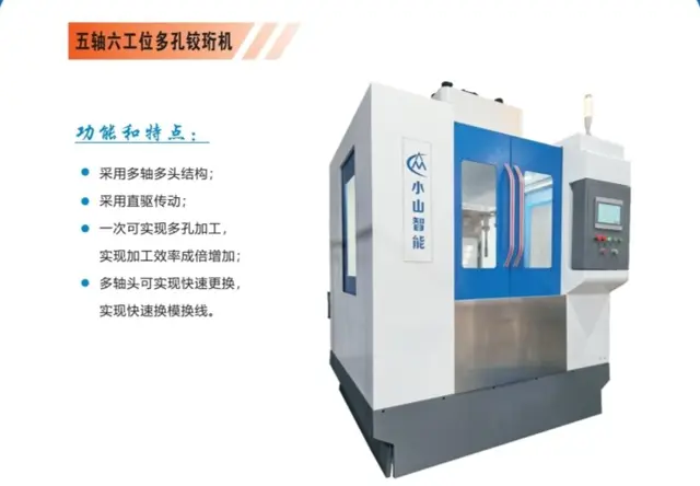 珩磨机-五轴六工位多孔铰珩机