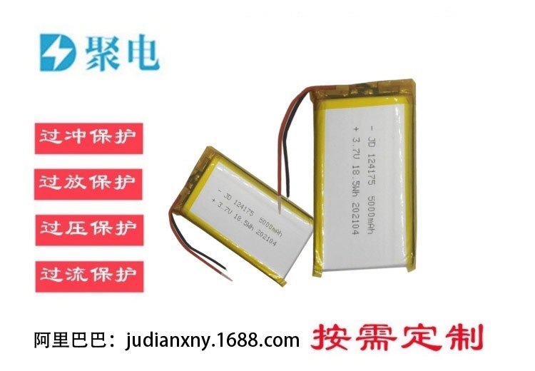 124275钴酸锂电池3.7V 5000mAh