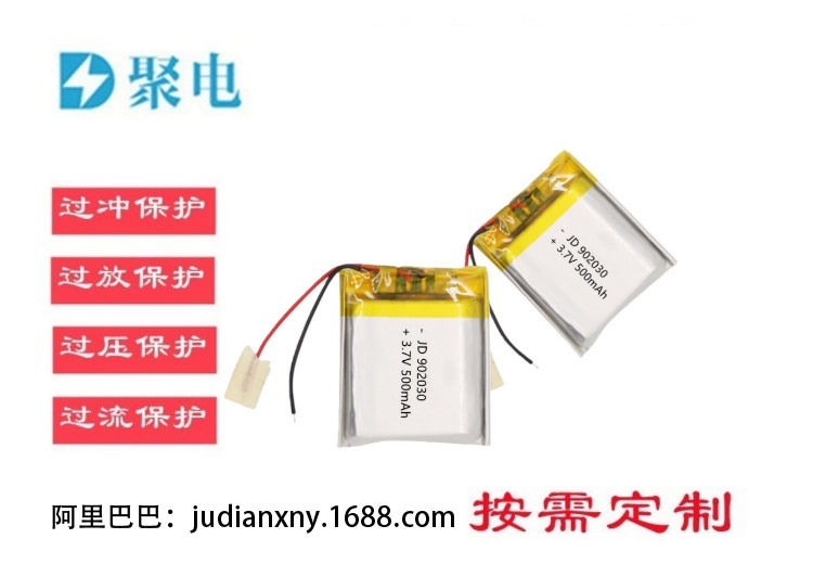 902630聚合物锂电池700mAh