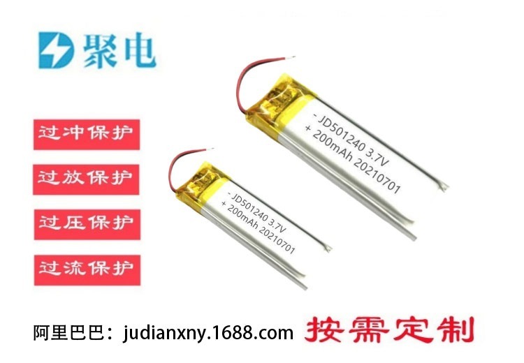 501240聚合物锂电池200mAh