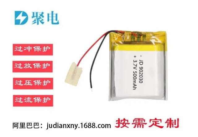 902030/3.7V聚合物锂电池500mAh
