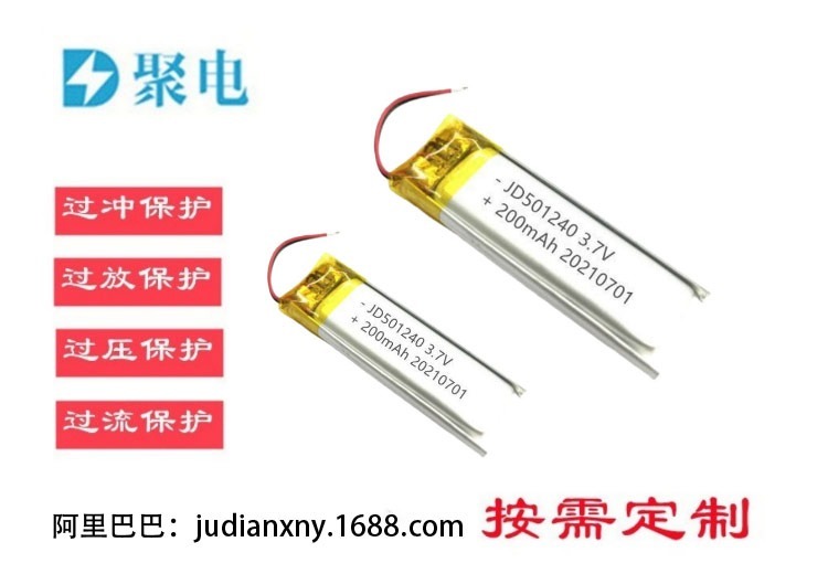 501240聚合物锂电池200mAh