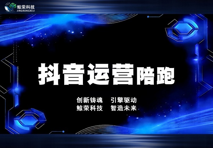 抖音运营陪跑