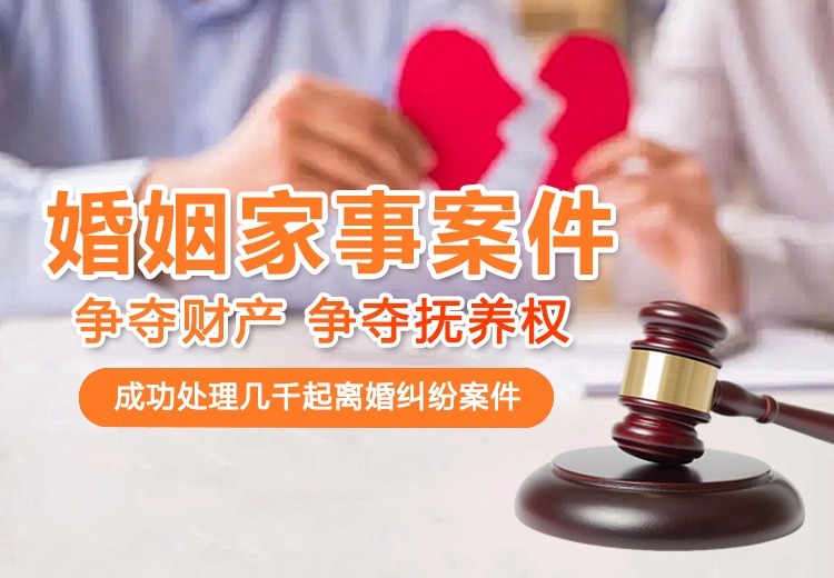 婚姻家事案件