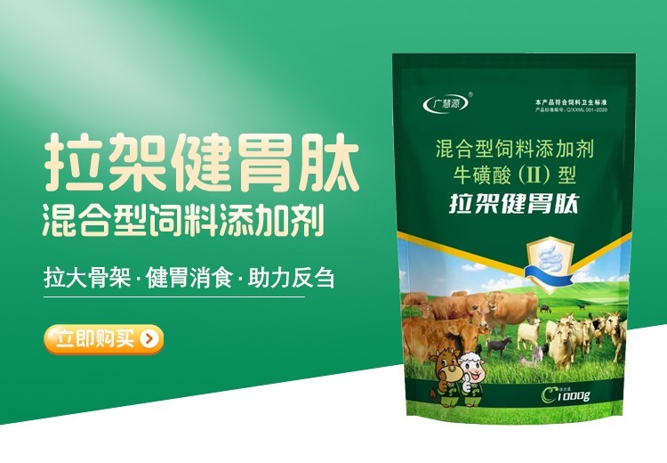 饲料添加剂：提升养殖效益的关键助力，为畜禽健康成长与优质产出保驾护航