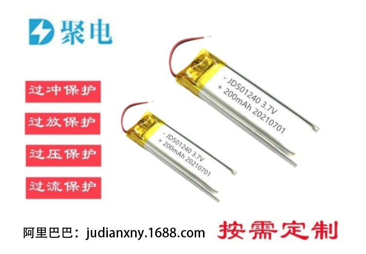501240聚合物锂电池200mAh