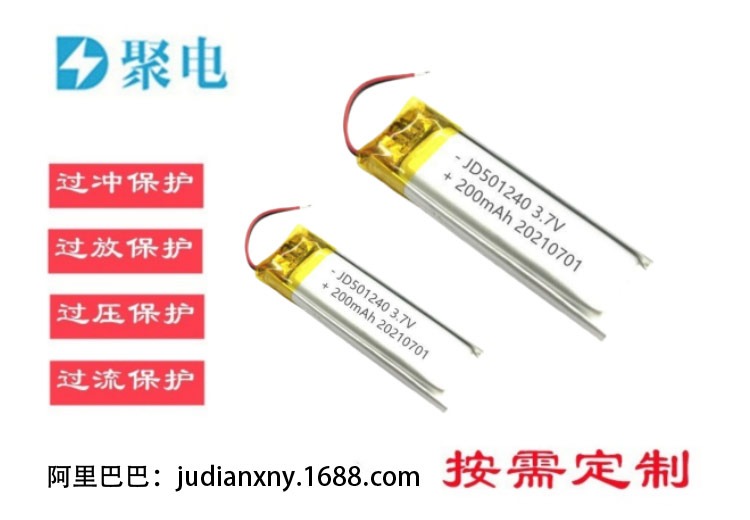 501240聚合物锂电池200mAh