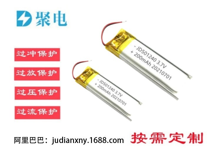 501240聚合物锂电池200mAh