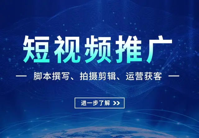 短视频运营