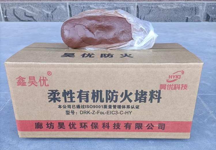 防火泥