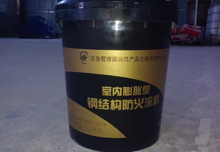 钢结构防火涂料