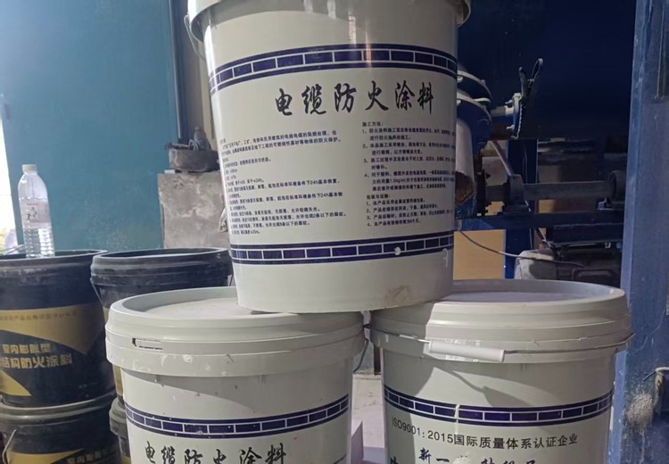 电缆防火涂料