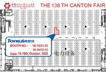 beat365英国官网诚邀138届中国进出口商品交易会（广交会）