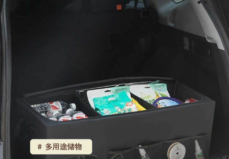 后备箱收纳箱