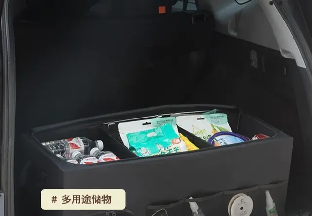 后备箱收纳箱