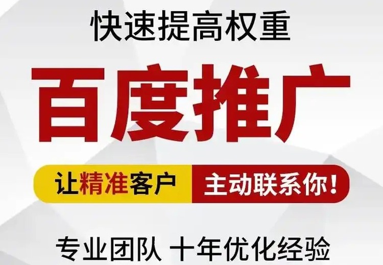 百度推广开户