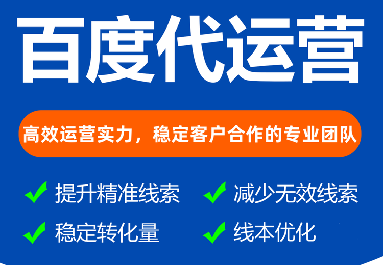 百度推广陪跑