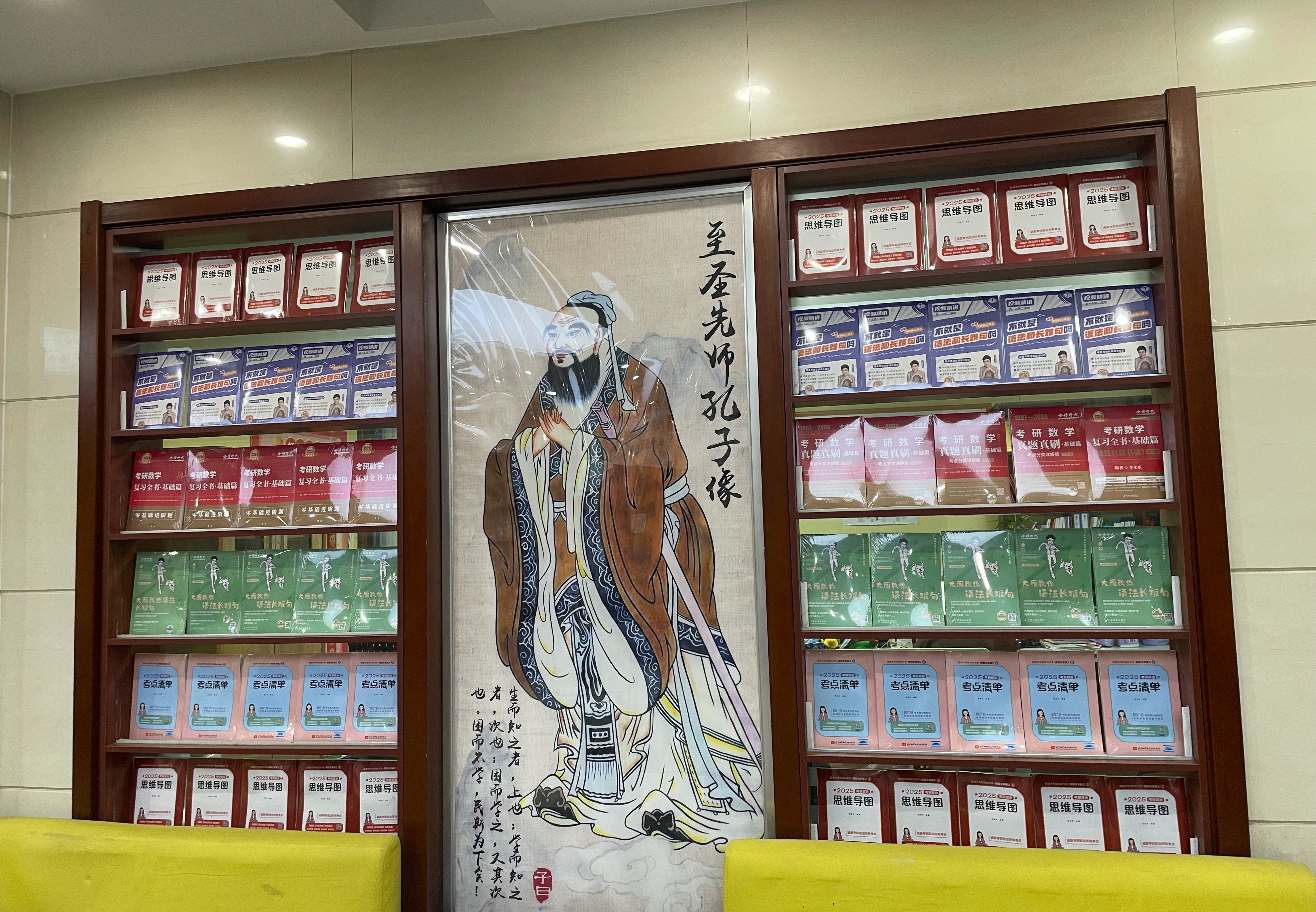 领先考研
