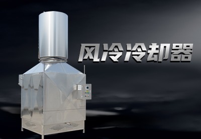 风冷冷却器