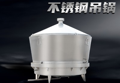 不锈钢吊锅