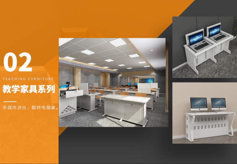 教学家具系列