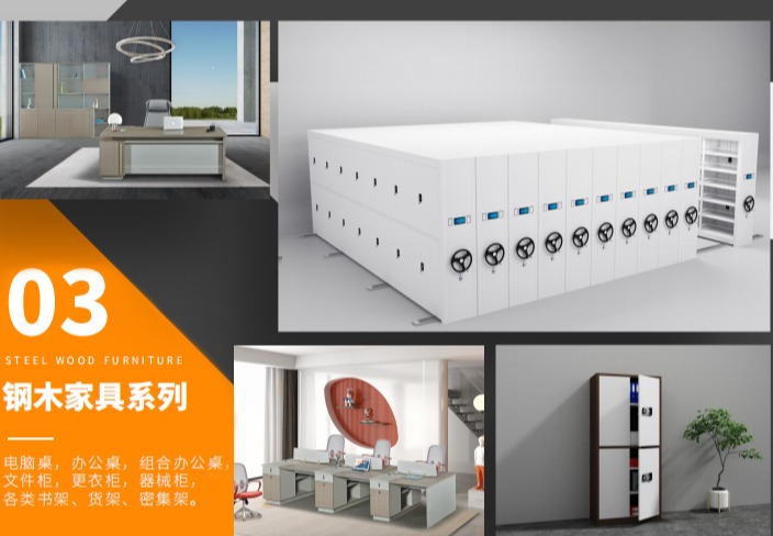 钢木家具系列