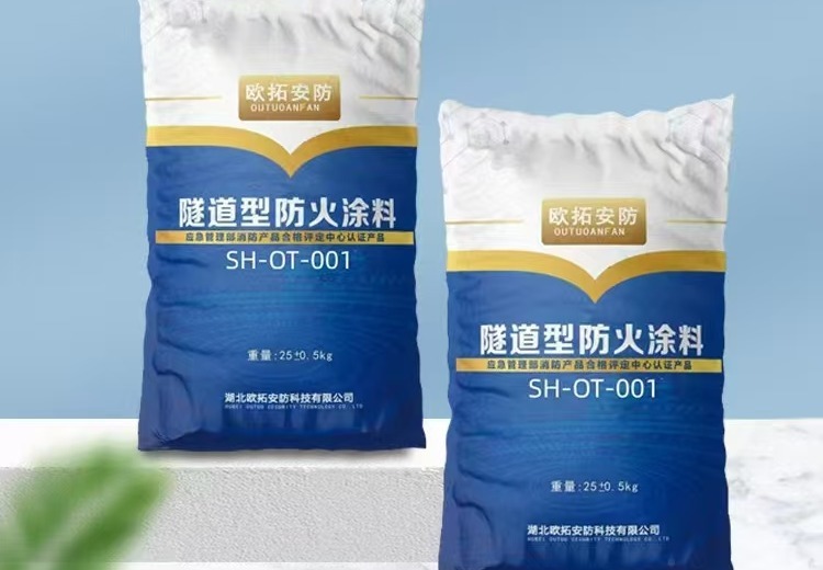 隧道防火涂料