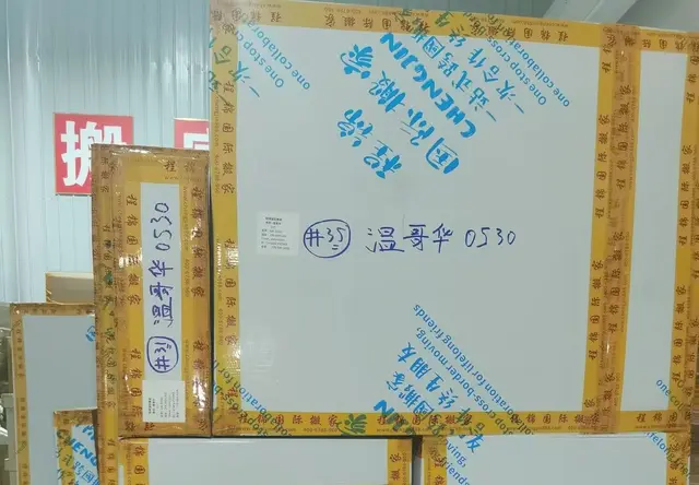 中国海运到加拿大