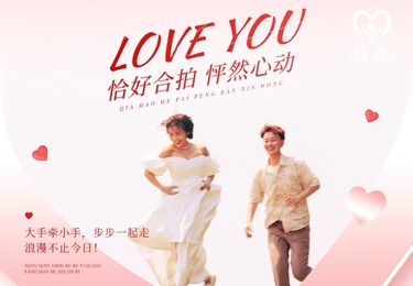 相亲旺季|上海首缘婚恋教你快速脱单