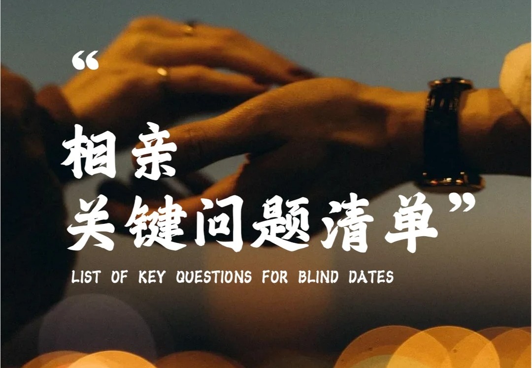上海婚介公司