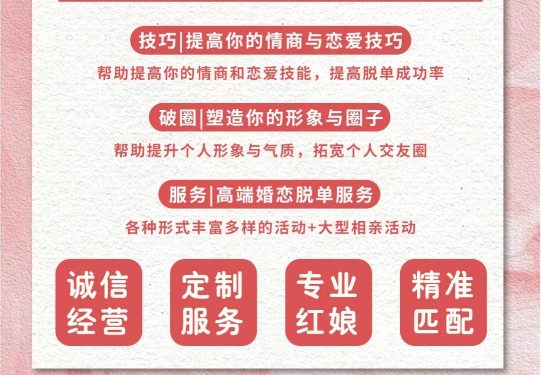 上海高端相亲机构