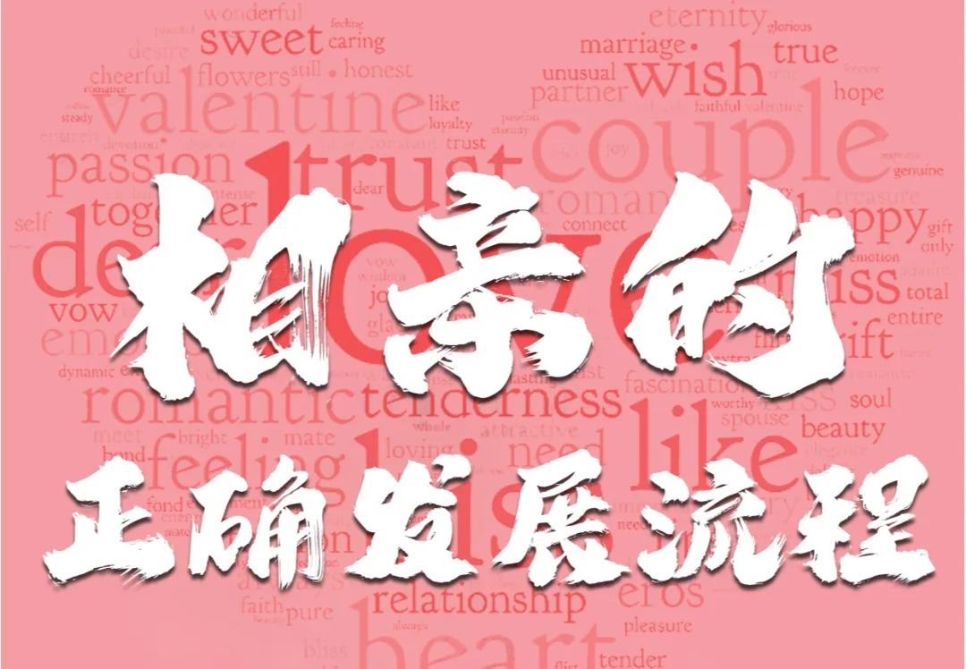 上海同城脱单