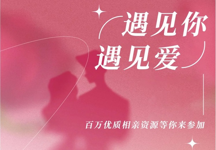 上海高端婚介所