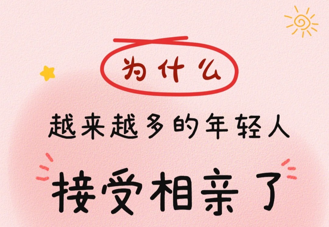 上海相亲机构