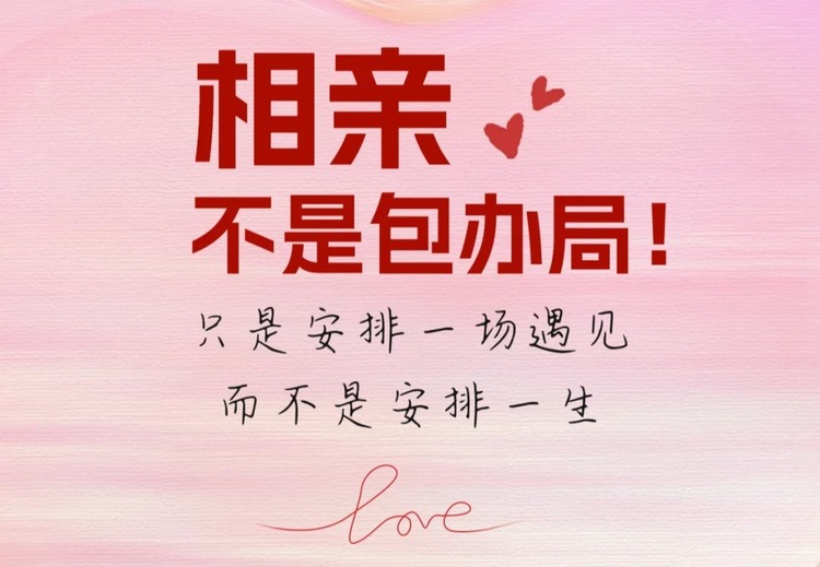 一对一婚恋定制