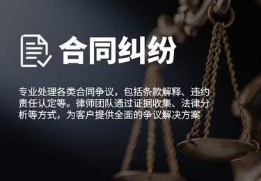 在上海合同纠纷诉讼中，选择一家优秀的律师事务所至关重要