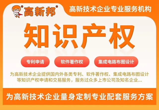知识产权