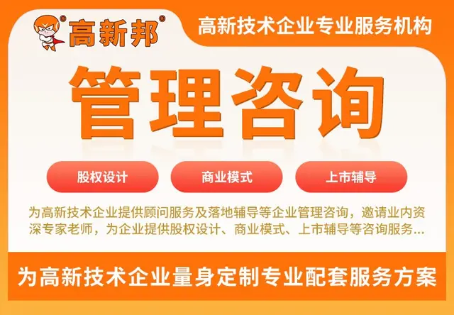 管理咨询