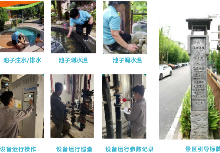 科技驱动：地热温泉智能管理系统实现全数字化监测、智能控制与精细化运营