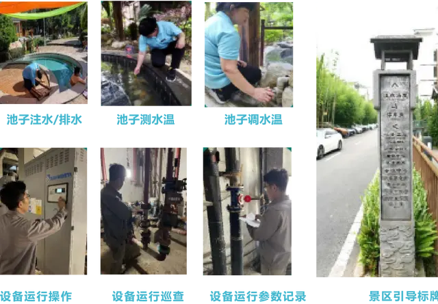 地热温泉智能管理系统
