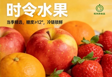 武进区时令水果