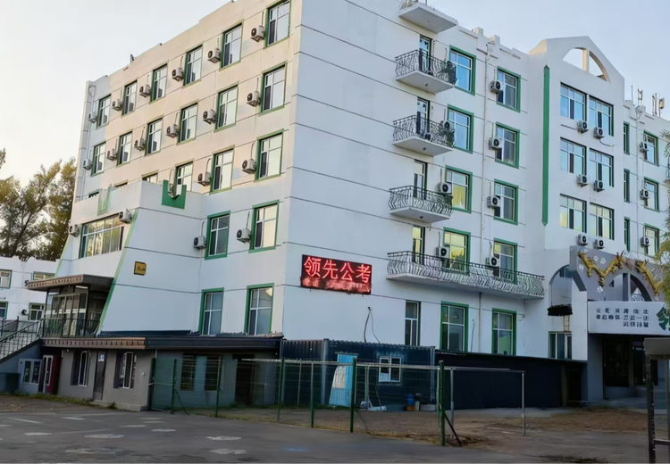 领先公考