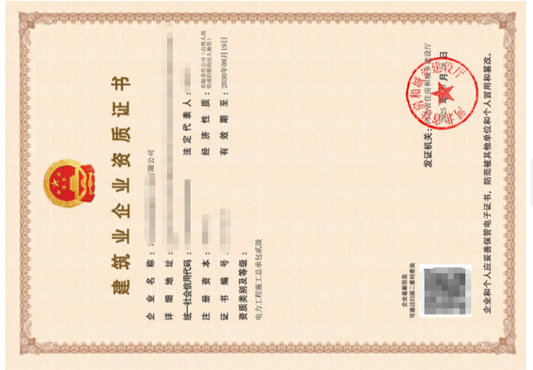 电力施工资质技术服务咨询