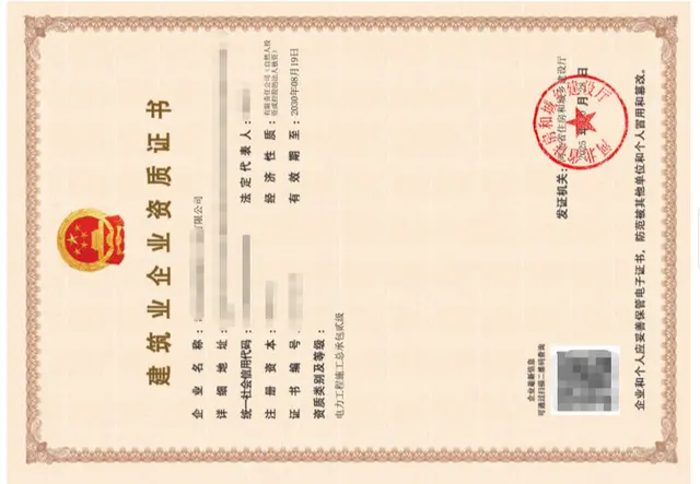 电力施工资质技术服务咨询