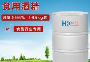 食用酒精