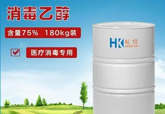 消毒乙醇