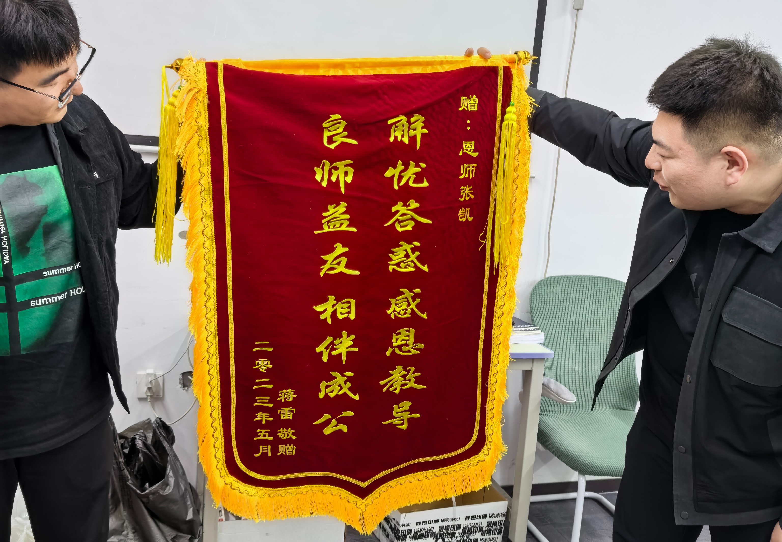 锦旗