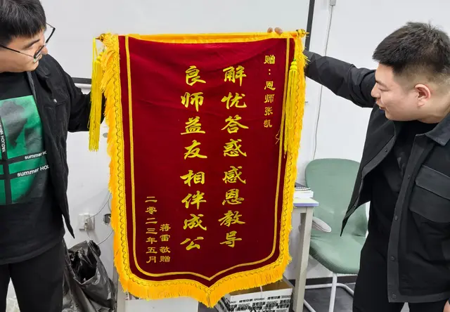 锦旗