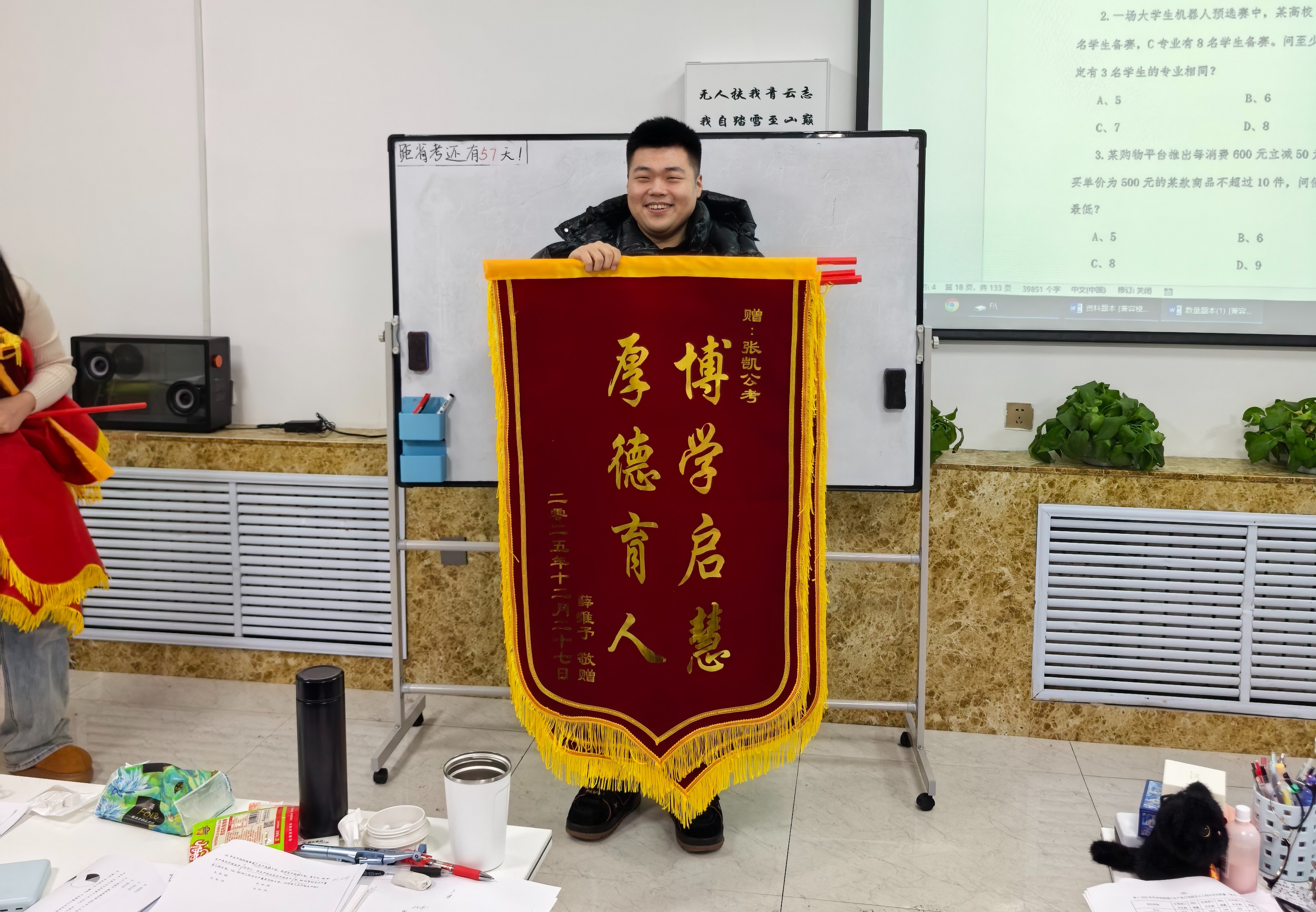 锦旗
