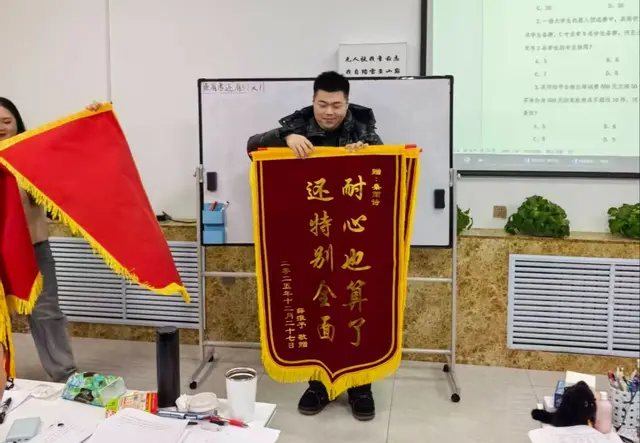 锦旗